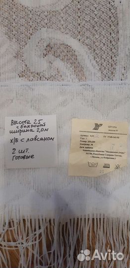 Тюль хлопок СССР