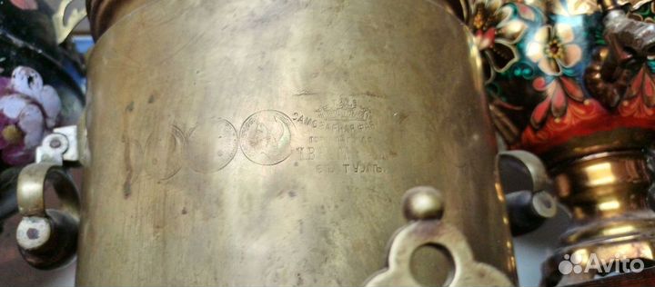 Самовар угольный СССР 58 см