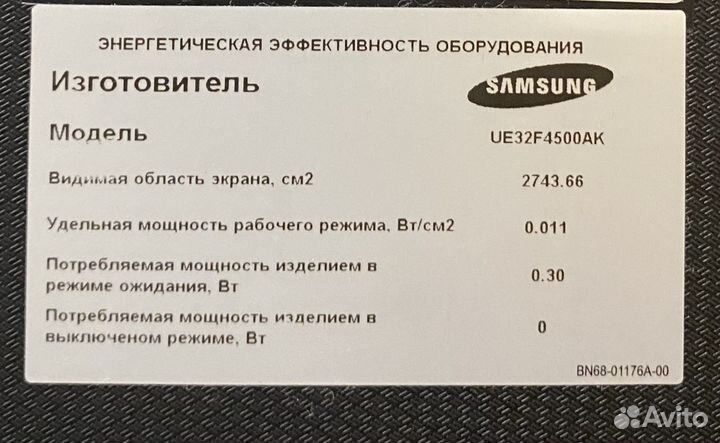 Телевизор SMART TV Samsung UE32F4500AK