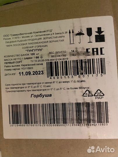 Красная икра жб