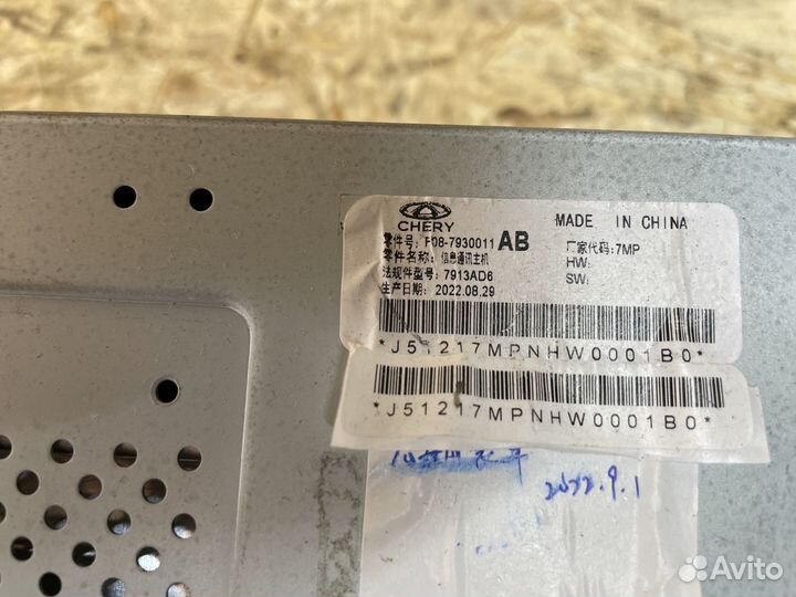 Блок управления магнитолой Jetour X90 plus