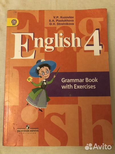 Учебник английского 4 класс grammar dook Кузовлев