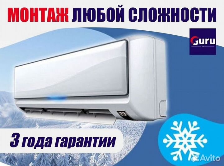 Сплит-система с управлением по Wi-Fi