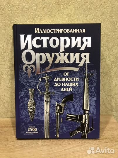 История оружия, ручное огнестрельное оружие