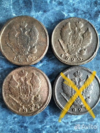 2 коп Александр 1, сибирская коп