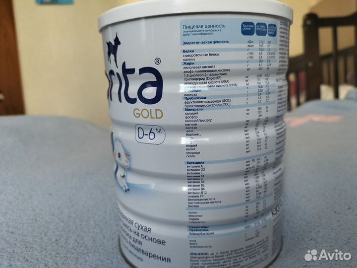 Смесь молочная Kabrita