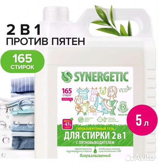 Мыло synergetic 5 л