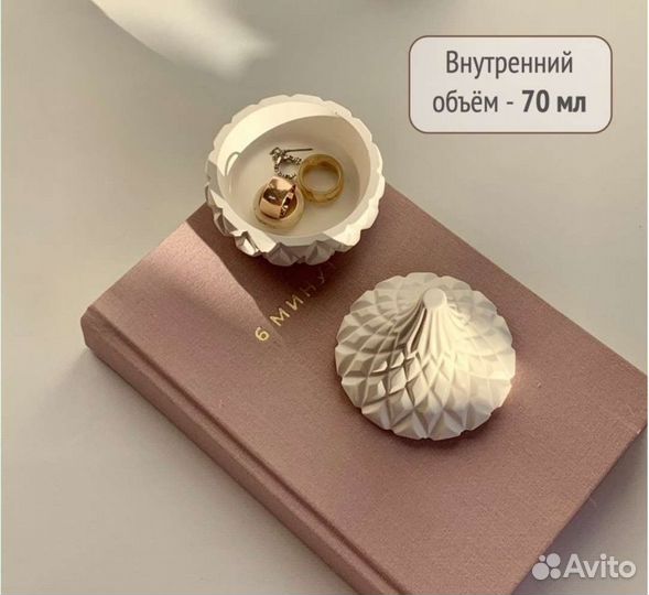 Молд силиконовый для гипса