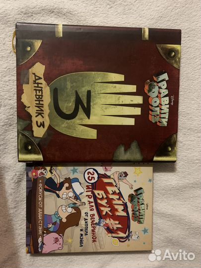 Гравити Фолз дневник 3 и геймбук