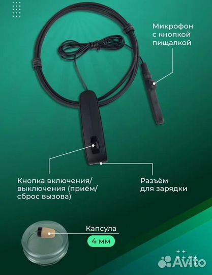 Микронаушник капсульный Bluetooth с пищалкой