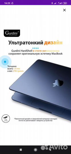 Apple macbook pro чехол накладка прозрачная