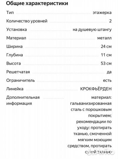 Этажерка на душевую штангу икеа крокфьёрден