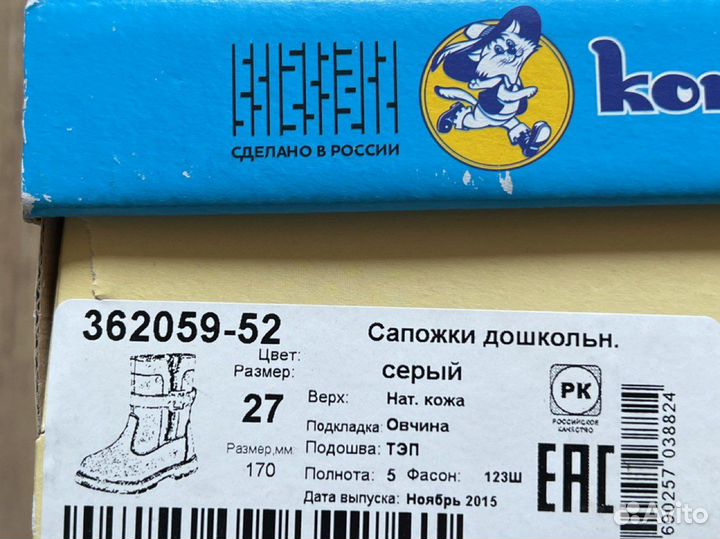 Сапоги зимние для мальчика 27