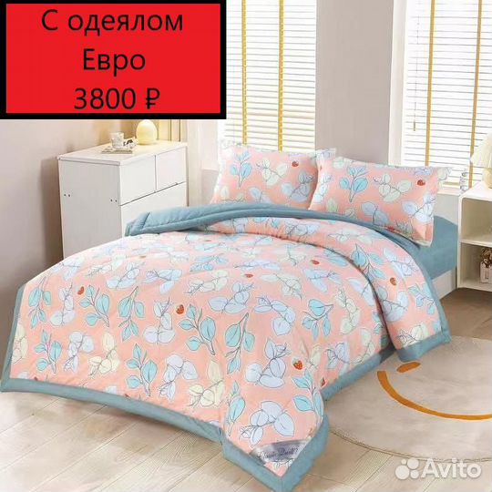 Постельное белье