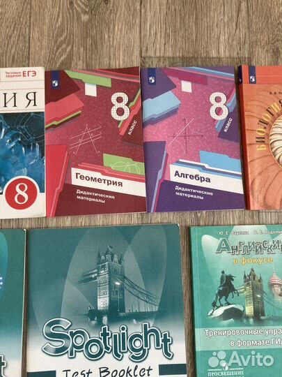 Рабочие тетради, атласы, тесты 8 класс новые