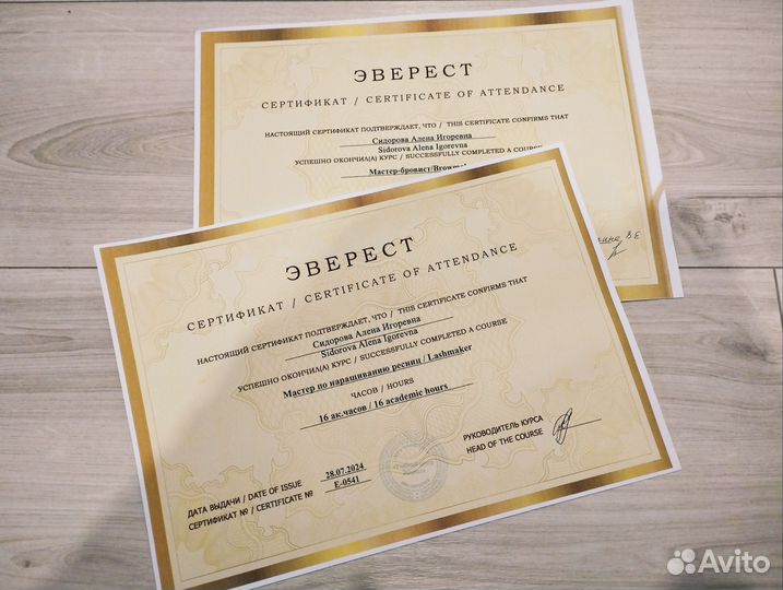 Лашмейкер, мастер бровист