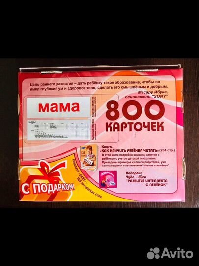 Чтение с пеленок