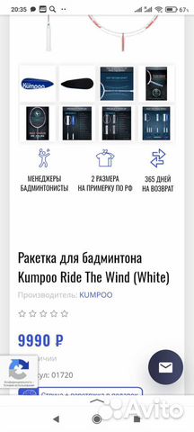 Ракетка kumpoo ride the wind объявление продам