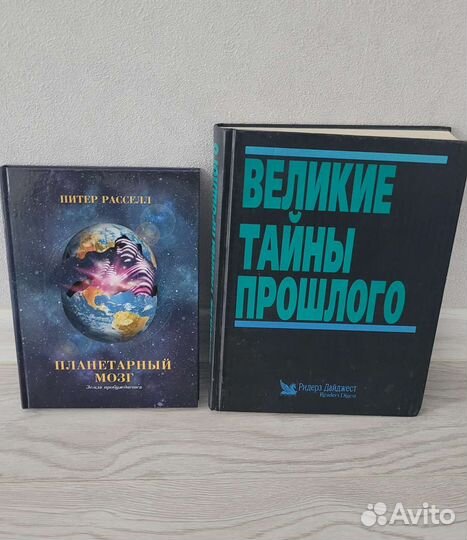 Книги по саморазвитию. Тайны прошлого