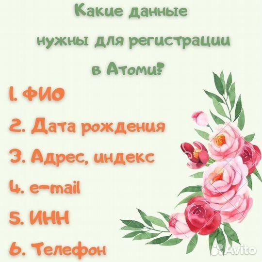 Корейская компания Атоми