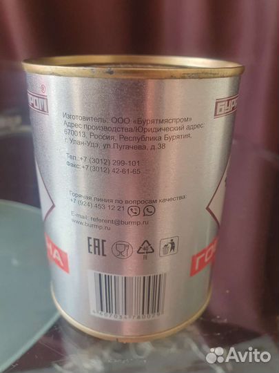 Тушёнка Бурятская