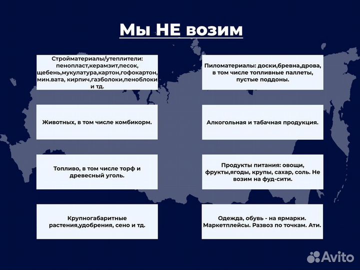 Грузоперевозки межгород газель