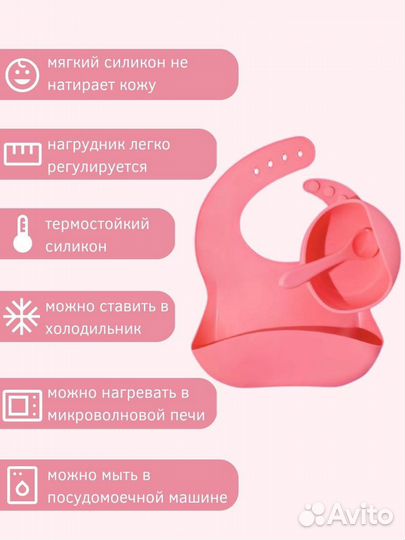 Детская посуда для кормления силиконовая