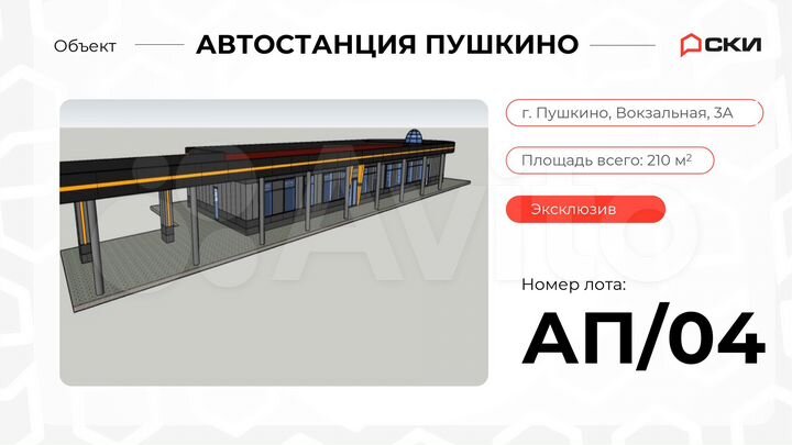Торговая площадь на Автостанции, 60 м²