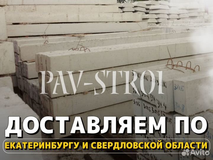 Перемычки
