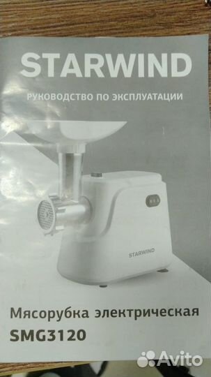 Мясорубка электрическая