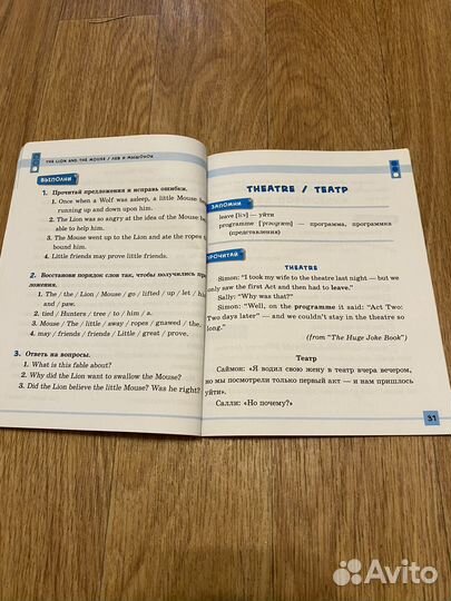 Разноуровневые тексты для чтения английский язык