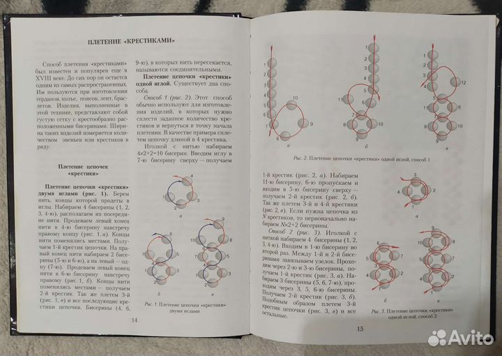 Книга по бисероплетению