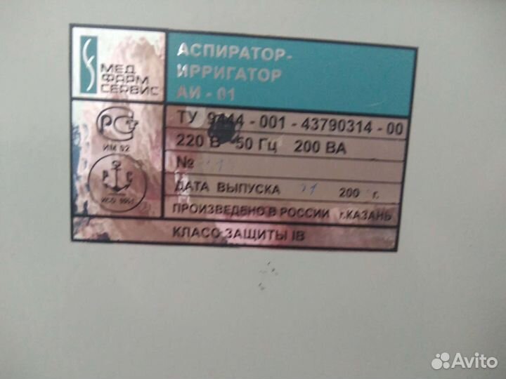 Аспиратор-ирригатор аи-01