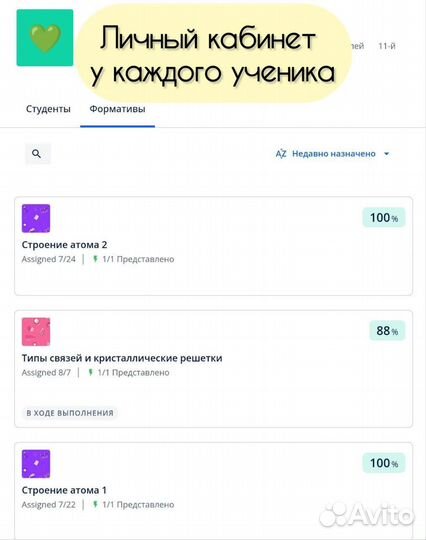 Репетитор по химии