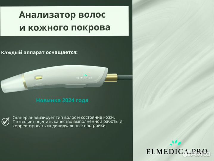 Диодный лазер Evo-Pro 2400ватт 2024 рассрочка