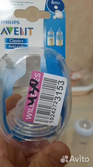 Соски бутылочные