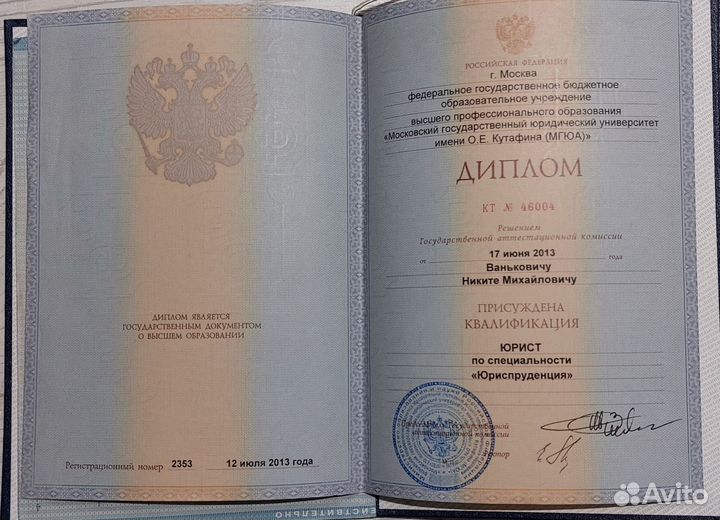 Судебный юрист (консультация бесплатно)