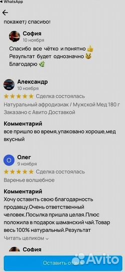 Медовый энергетик для интимной жизни