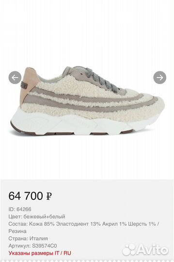 Кроссовки 40 Peserico