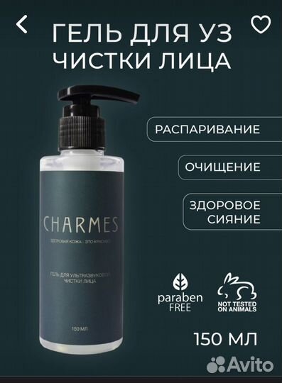 Аппарат для уз чистки