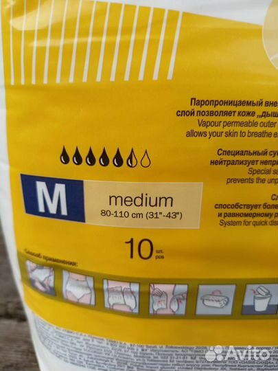 Памперсы для взрослых