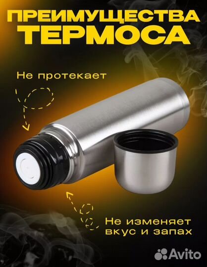Термос из нержавеющей стали 1л новый