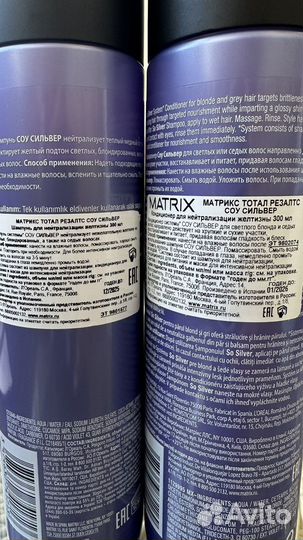 Шампунь и кондиционер Matrix для блондинок