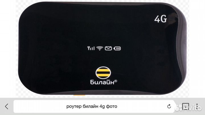 Роутер Билайн
