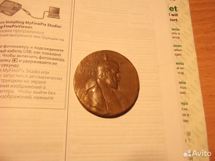 Медали Пруссии