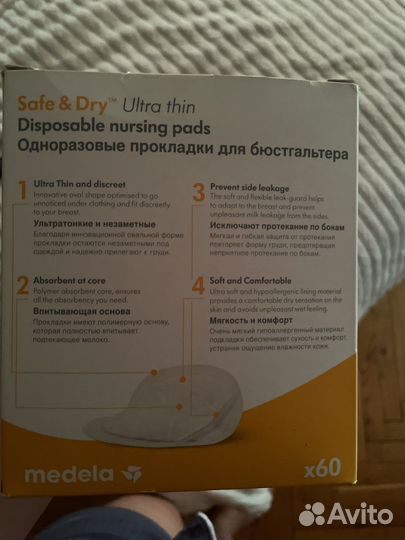 Одноразовые прокладки для бюстгальера