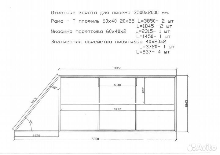 Комплект откатных ворот ролтэк микро проем 3,5х2