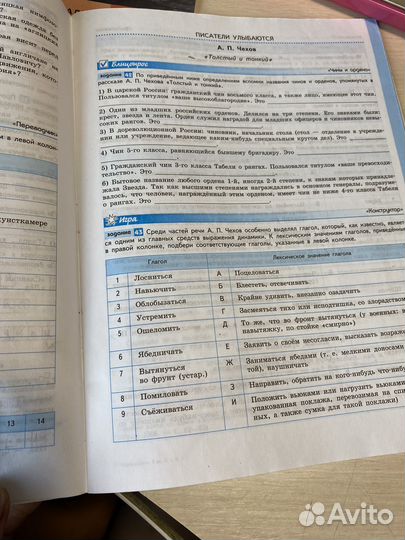 Рабочая тетрадь по литературе 6 класс