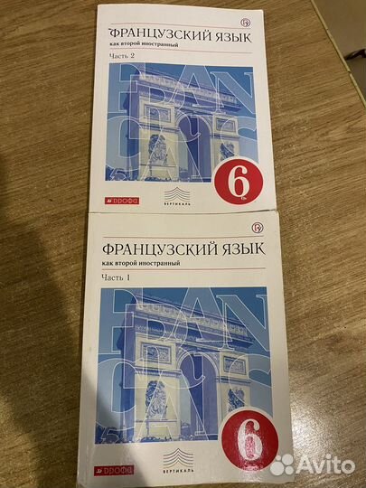 Учебник французского языка 6 класс