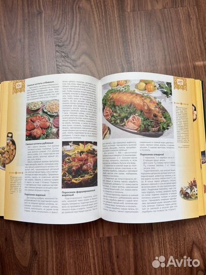 Кулинарная книга «Русское застолье»